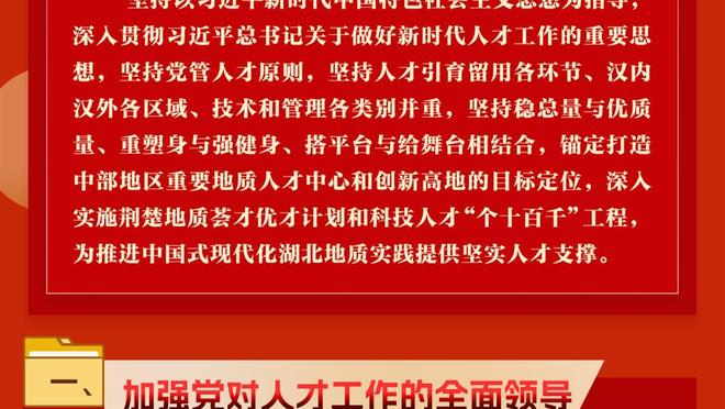 美国队技术总监：主帅贝哈尔特和雷纳之间已进行对话